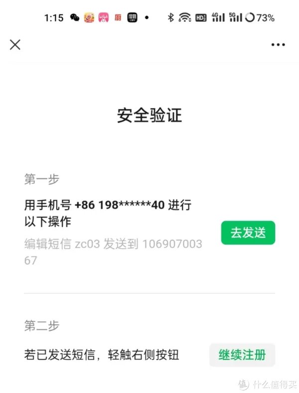 微信辅助注册覆盖:无需绑定新手机号!