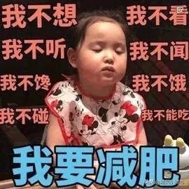 如何快速健康减肥?