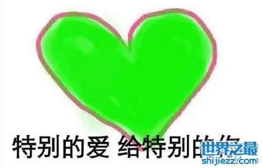 当然是选择原谅她啊出处,没事你只是有点绿而已