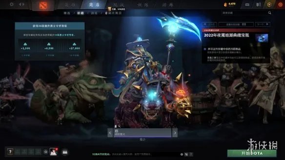 《DOTA2》夜魇暗潮典藏宝瓶推出!官方发布预览图