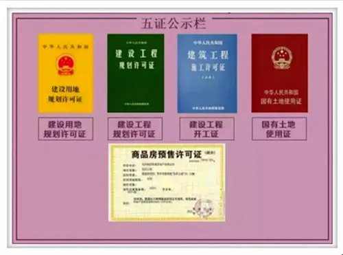 买房子都需要什么