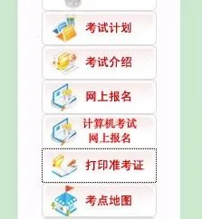 2018国家公务员考试准考证号忘了怎么办_2018国考准考证号怎么查询