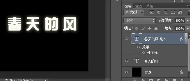 怎样制作带闪光字的图片