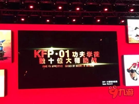 官方正版《功夫熊猫》系列三款手游首发