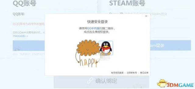 绝地求生国服绑定 绝地求生国服绑定steam与qq教程