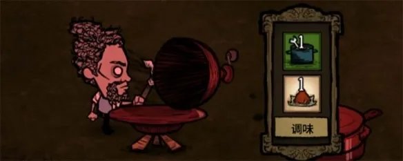 饥荒厨师研磨器怎么用