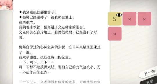 《will:美好世界》攻略大全