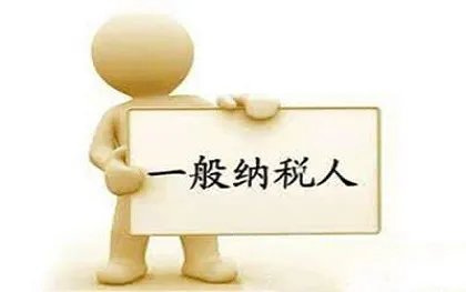 一般纳税人的报税时间