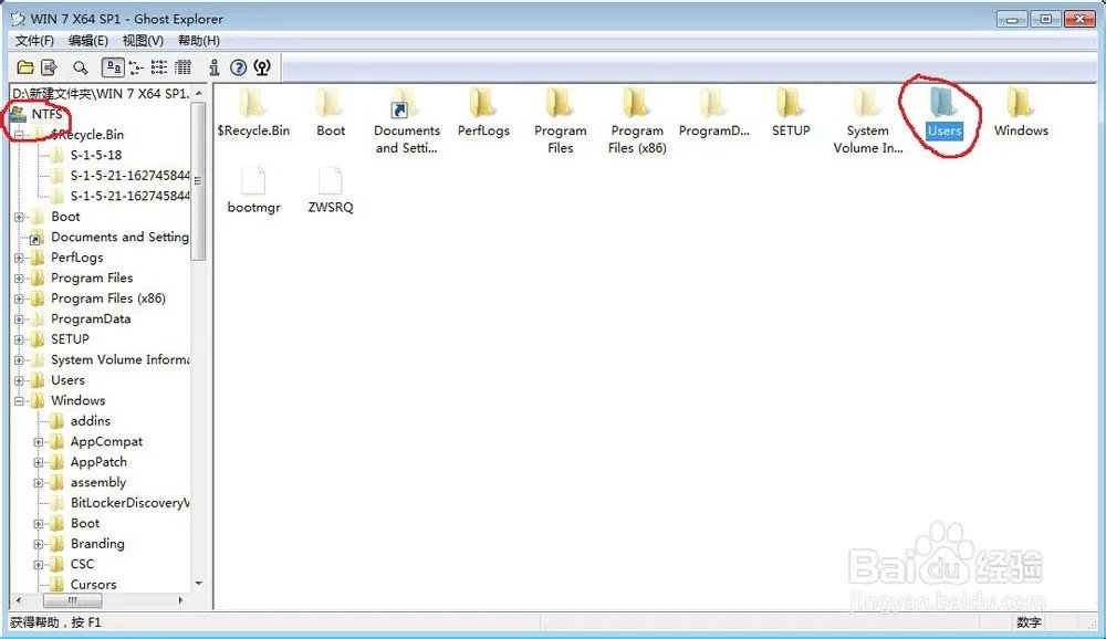 肿么修改全自动无人值守ghost系统的预装软件?