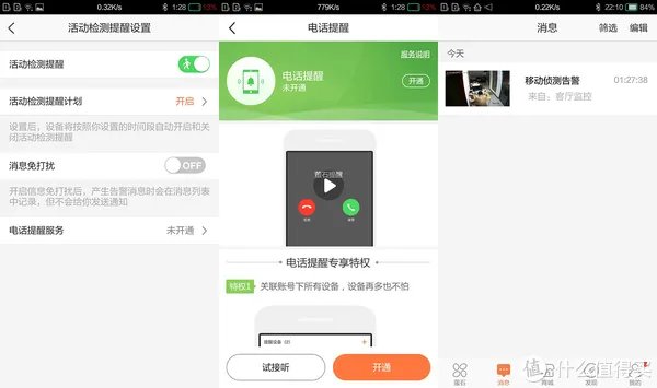 海康摄像机怎么样