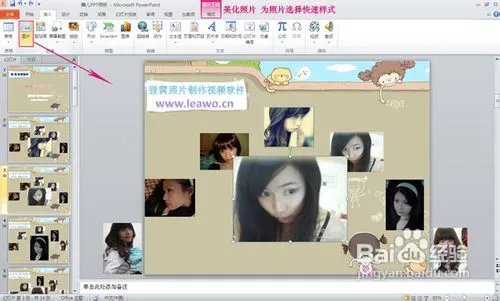 dota舞儿照片怎样做成相册?