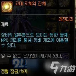 《DNF》100级深渊出什么 100级深渊掉落物品一览