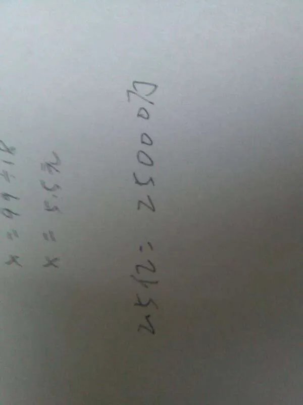 请问2.5亿等于多少万呀？