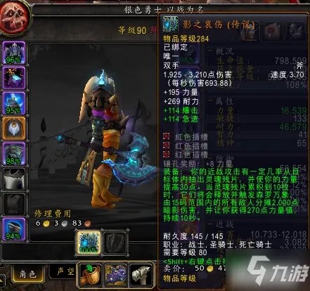 《魔兽世界》影之哀伤攻略 任务流程分享