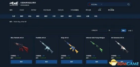 H1Z1交易平台有哪些 交易网站具体地址一览