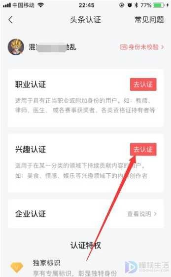 今日头条怎么做自媒体