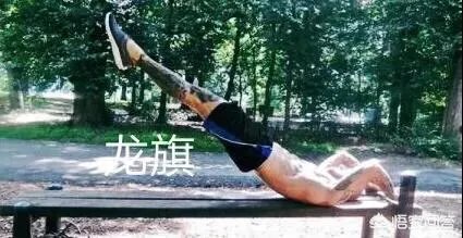 徒手健身的效果怎样？