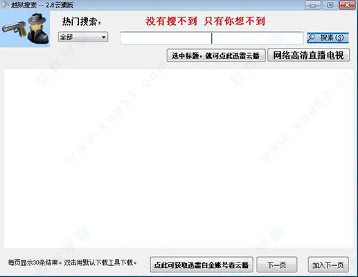breakprisonsearch 绿色版哪里能下载