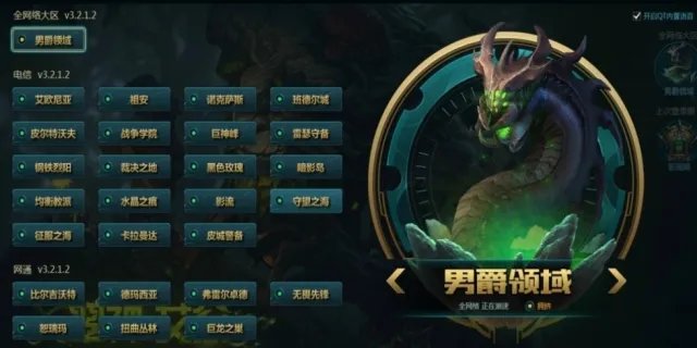 男爵领域是什么区