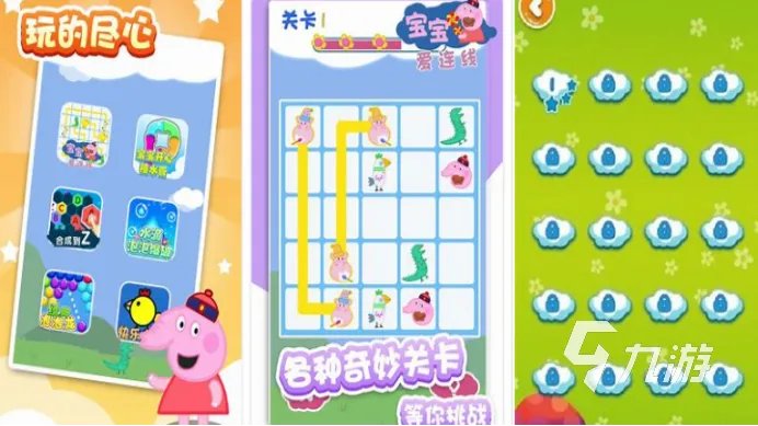 适合6岁小孩有什么好玩的游戏吗 6岁儿童爱玩的益智游戏推荐2023