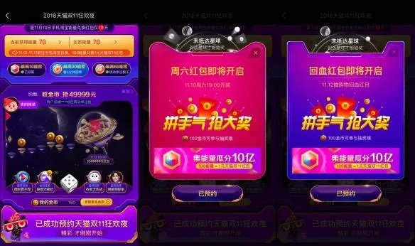 11月10日2018天猫双11晚会开启,你关心的明星和节目都在这儿