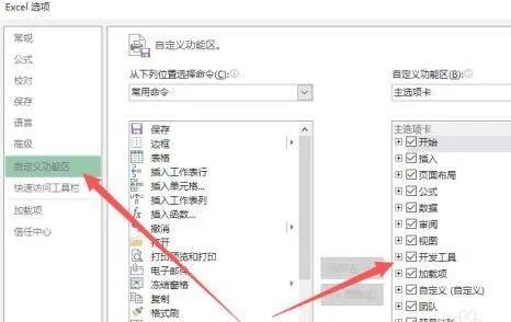excel vba怎么打开
