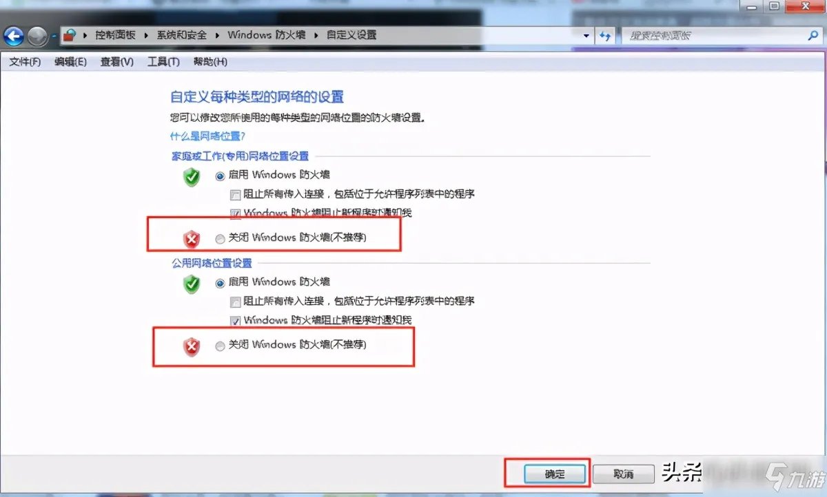 《英雄联盟》登录失败怎么办 登录失败解决方法