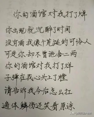 你的酒馆对我打了烊歌词是什么？