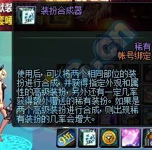 DNF2017夏日礼包上架 时装宠物光环属性一览