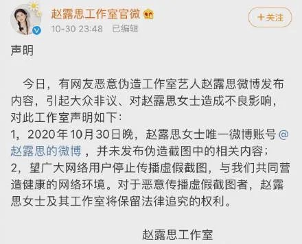 赵露思事件之后,网友众嘲、于正发图内涵,本人现状如何?