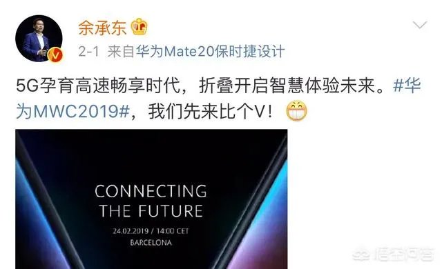 即将发布首款5G折叠屏手机的华为，今年能超过三星吗？