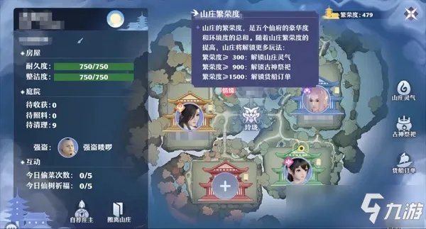 梦幻新诛仙仙府图文全攻略