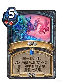 《炉石传说》死亡骑士技能是什么？死亡骑士技能介绍