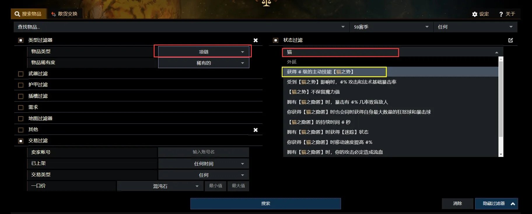 流放之路网页市集打不开