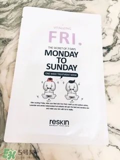 reskin7日面膜使用方法_功效作用_专柜价格