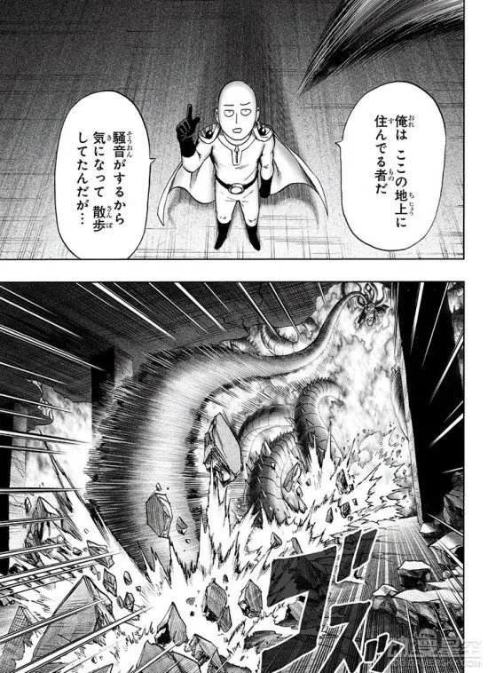 《一拳超人》重制版漫画150话:这就是恐惧吗?