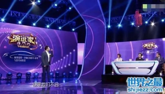 演说家张雪峰是哪一期，20170802期怒怼主持人 