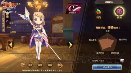 妖精的尾巴魔导少年职业排行 最强职业排名一览