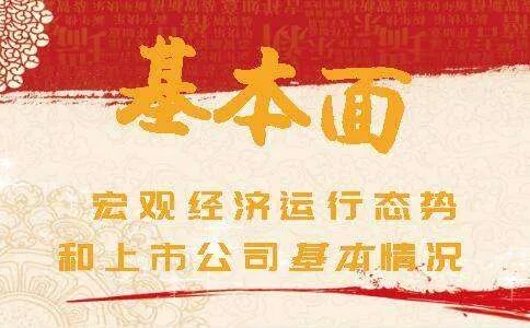 怎么看股票基本面 股票基本面包括哪些