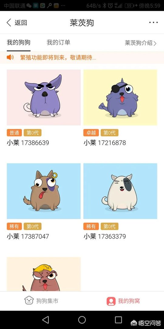 如何看待百度推出的区块链游戏莱茨狗?