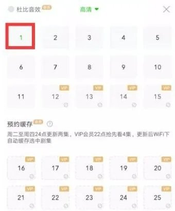 《爱奇艺》下载缓存视频教程