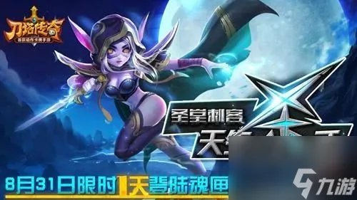 dota1圣堂刺客出装顺序 刀塔圣堂刺客角色玩法