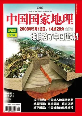 听说天水最近有地震是真的吗？