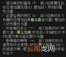 DNF救世主怎么加点 DNF救世主进阶攻略_网