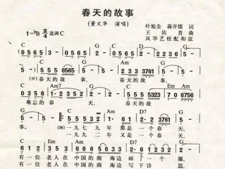 关于春天的歌曲有哪些?