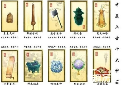 上古十大神器是什么？中国上古十大神器的排名
