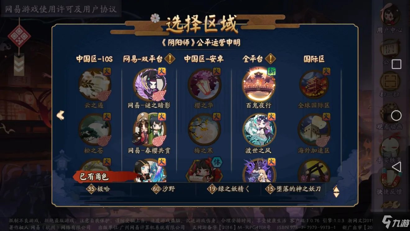 《阴阳师》万事屋玩法技巧大全 新手万事屋玩法攻略