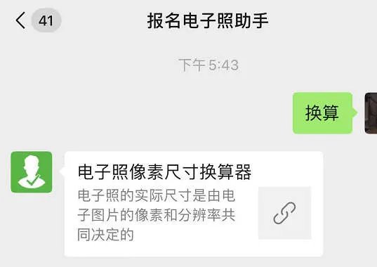 一寸相片尺寸标准(一寸照的尺寸比例