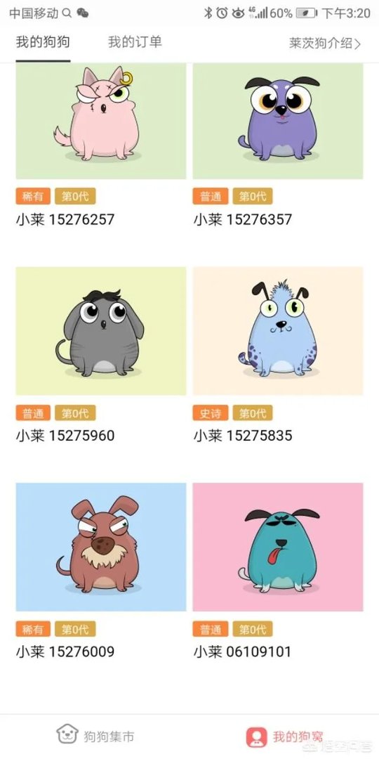 如何看待百度推出的区块链游戏莱茨狗?