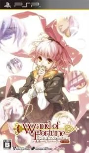 《命运之杖：未来序曲 携带版》评测